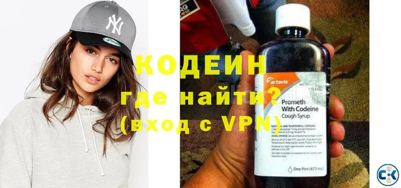 Кодеиновый сироп Lean напиток Lean (лин)  гидра вход  Каневская 