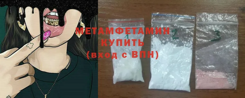 МЕТАМФЕТАМИН Methamphetamine  где можно купить   Каневская 